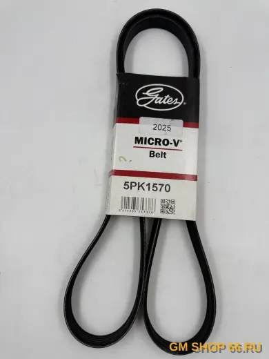 Ремень поликлиновый GATES Vectra C Z16XER, Z18XER, Приводные ремни, арт. 5PK1570GATES для Opel Vectra C; Chevrolet Aveo T250/T255