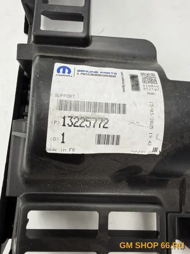 Направляющая бампера переднего GM 13225772, Кронштейны и направляющие бамперов, General Motors для Opel Astra H — фото 2 из 4