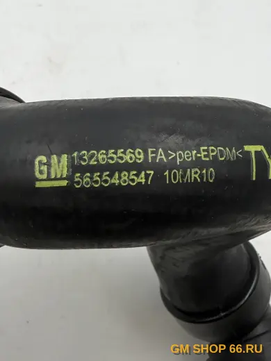 Шланг выпускной радиатора охлаждения двигателя GM 13265569, Патрубки, трубки и уплотнения, General Motors для Opel Meriva B — фото 3 из 3