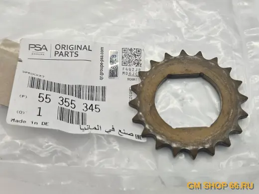 Звезда коленвала GM 55355345, Сальник распределительного вала, General Motors для Opel Astra J/H Opel Corsa D — фото 2 из 2