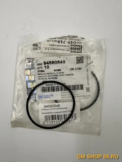 Кольцо уплотнительное выжимного подшипника General Motors D16/D20, арт. 94580546 для Opel Astra J GTC/Zafira C; Chevrolet Cruze/Lacetti
