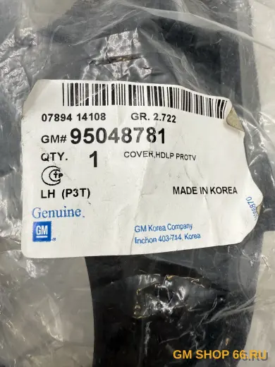 Накладка внешняя передней левой фары GM 95048781, Крепления и комплектующие фар, General Motors для Chevrolet Aveo T300 — фото 4 из 4