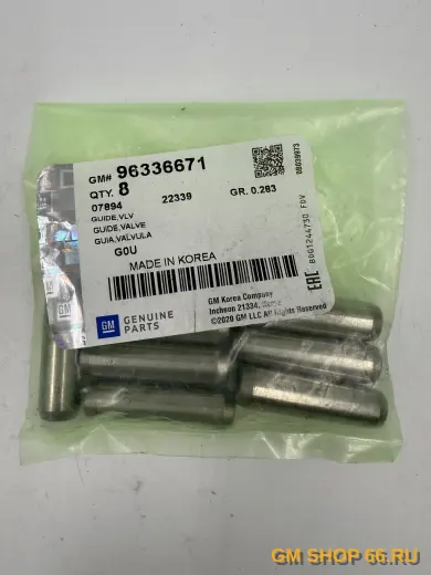 Втулка клапана направляющая F14D3/F16D3, General Motors, арт. 96336671 для Chevrolet Cruze/Lacetti/Aveo T250