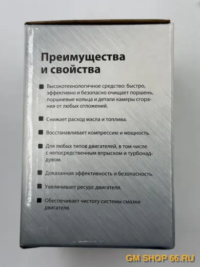 Раскоксовка двигателя Reanimator PRO 450 мл Greenol GR1030, Присадки и очистители — фото 2 из 3