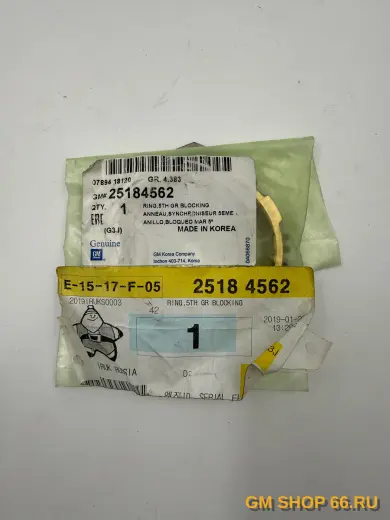 Синхронизатор 5-ой передачи МКПП GM 25184562, Муфта синхронизатора, General Motors для Opel Astra J/Mokka — фото 2 из 2