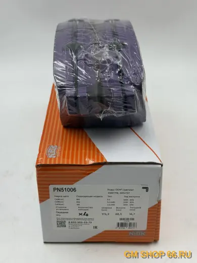 Колодки тормозные передние NIBK Cadilac PN51006 для Cadillac SRX — фото 1 из 2