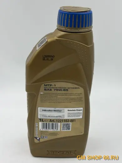 Жидкость трансмиссионная 75W-85/GL4 Ravenol 1221102001, Масла для Opel Astra G/Astra H/Astra J/Corsa D/Meriva/Zafira A/Zafira B/Vectra C — фото 2 из 2