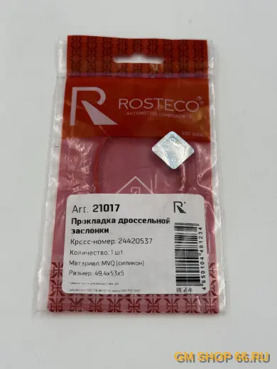 Прокладка дроссельной заслонки Rosteco Corsa D Z14XEP, арт. 21017 для Opel Corsa D