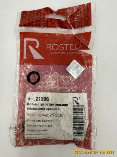 Кольцо уплотнительное болта клапанной крышки (комплект) ROSTECO Chevrolet Cruze F16D3, арт. 21096
