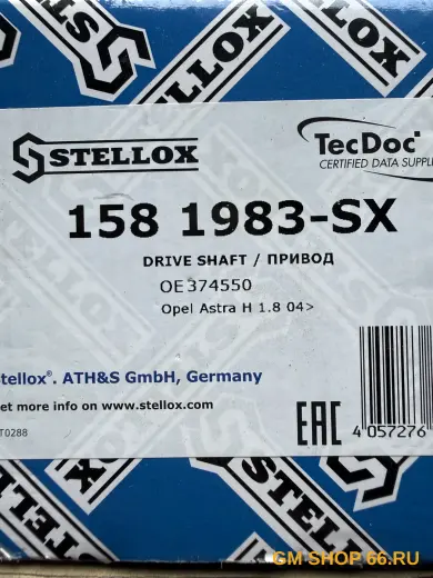 Приводной вал правый Stellox 1581983SX, Приводы и опорные подшипники для Opel Astra H/Zafira B — фото 2 из 7