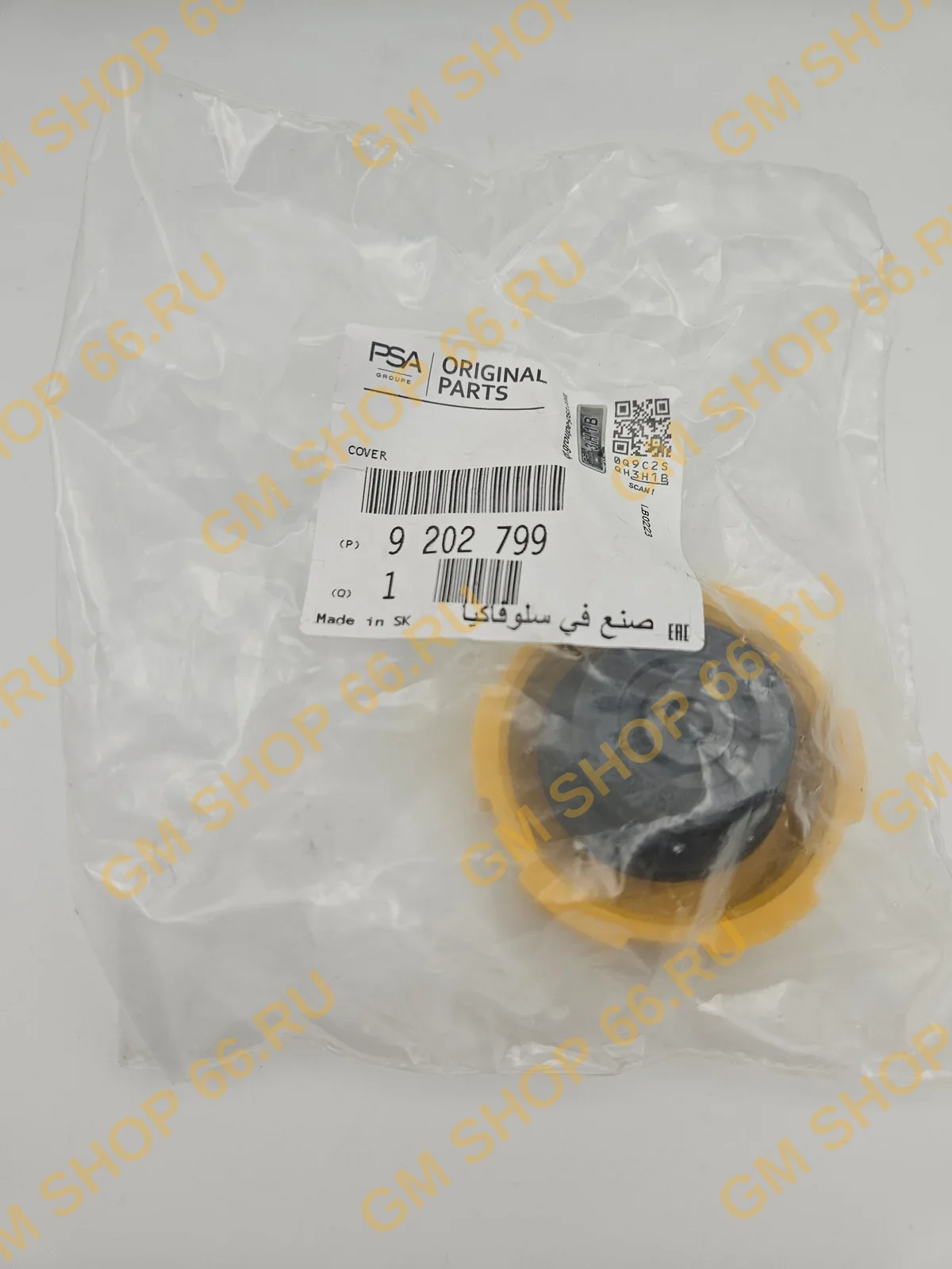 Крышка бачка охл.жидкости GM 9202799, General Motors для Opel Astra H/Corsa D/Vectra C/Zafira B — фото 1 из 3