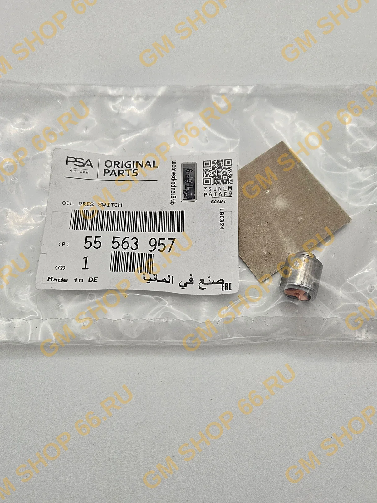 Обратный клапан масляной системы GM 55563957, General Motors для Opel Astra H/Astra J/Zafira B/Vectra C; Chevrolet Cruze — фото 1 из 3