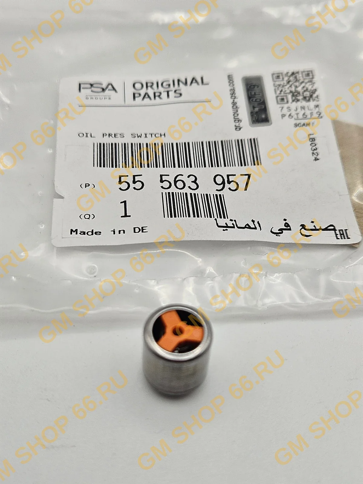 Обратный клапан масляной системы GM 55563957, General Motors для Opel Astra H/Astra J/Zafira B/Vectra C; Chevrolet Cruze — фото 1 из 3