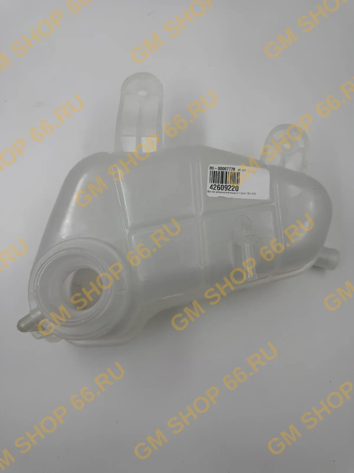 Бачок расширительный GM 42609220, Бачки расширительные, General Motors для Chevrolet Aveo T300/Cobalt — фото 1 из 2