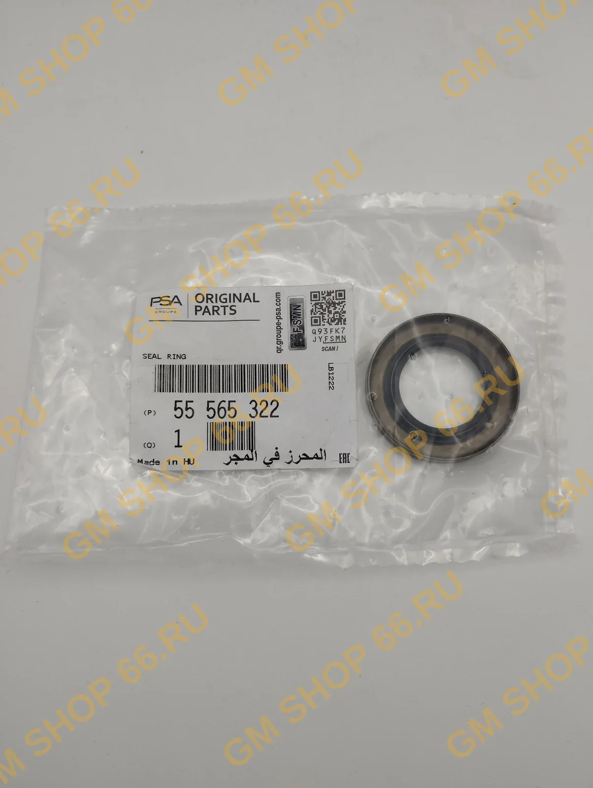 Сальник первичного вала GM 55565322, General Motors для Opel Astra J/Astra J GTC/Insignia/Zafira C — фото 1 из 2