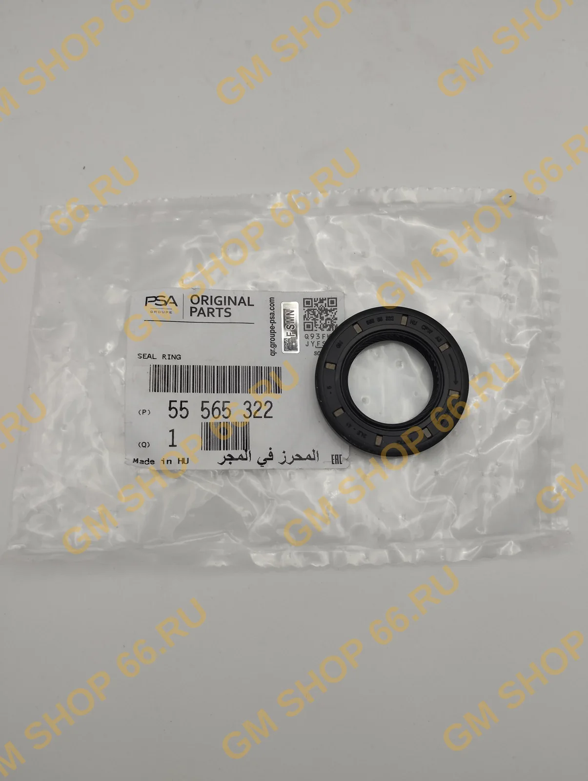 Сальник первичного вала GM 55565322, General Motors для Opel Astra J/Astra J GTC/Insignia/Zafira C — фото 1 из 2