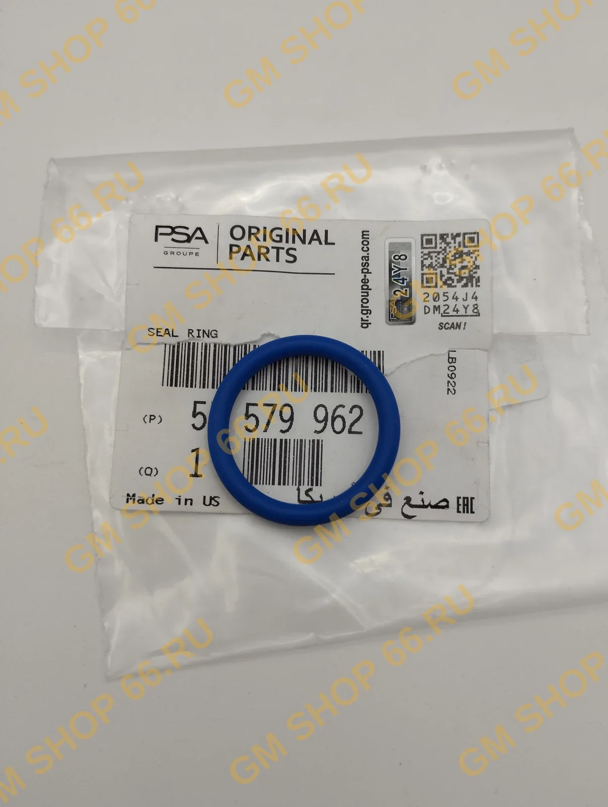 Кольцо промежуточного вала РКПП GM 55579962, Уплотнения раздаточной коробки, General Motors для Opel Mokka — фото 1 из 2