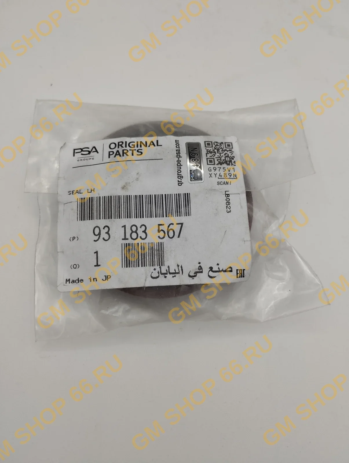 Сальник привода левый GM 93183567, General Motors для Opel Insignia — фото 1 из 2