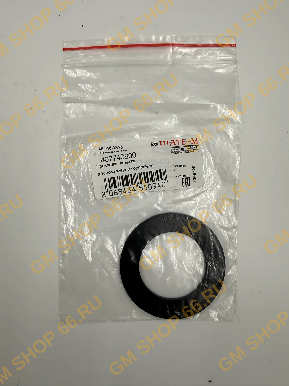 Прокладка крышки маслозаливной горловины Victor Reinz 407740800 для Opel Astra G/H