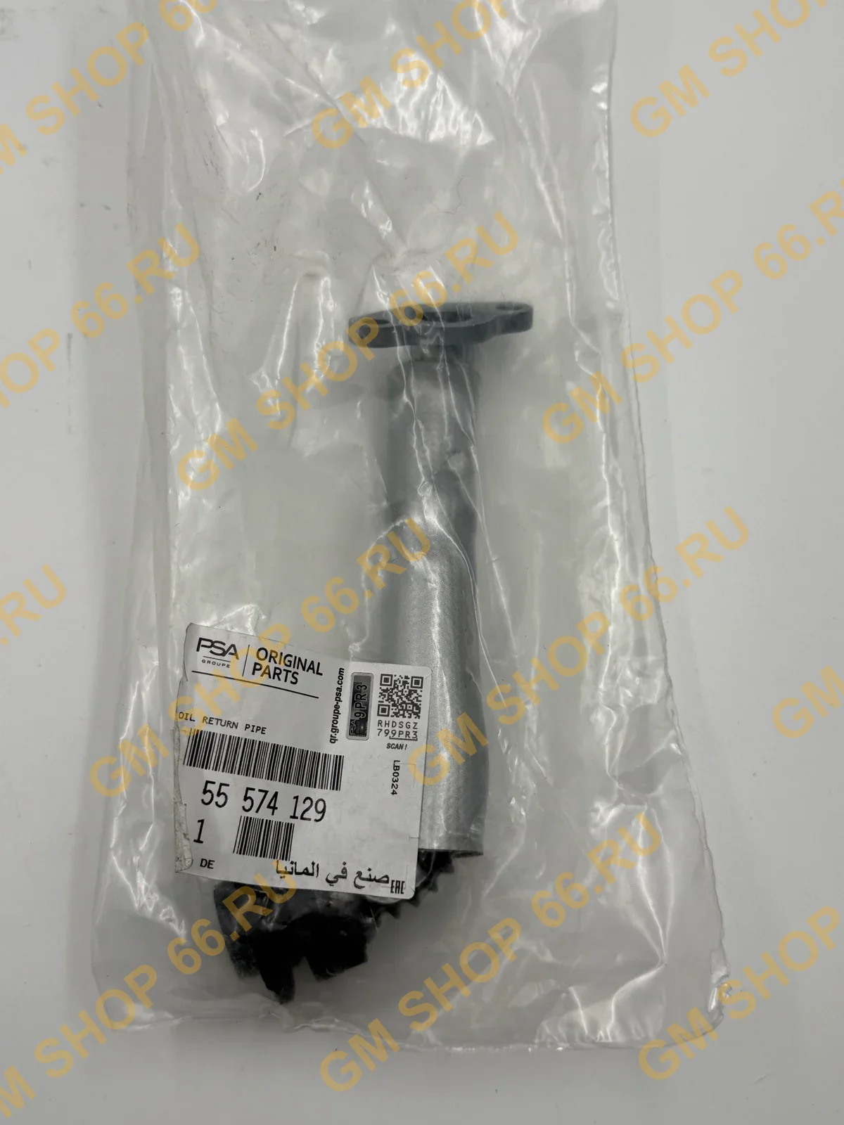 Шланг слива масла с турбины Opel 55574129, Патрубок масляного радиатора для Opel Astra J/Insignia — фото 1 из 2
