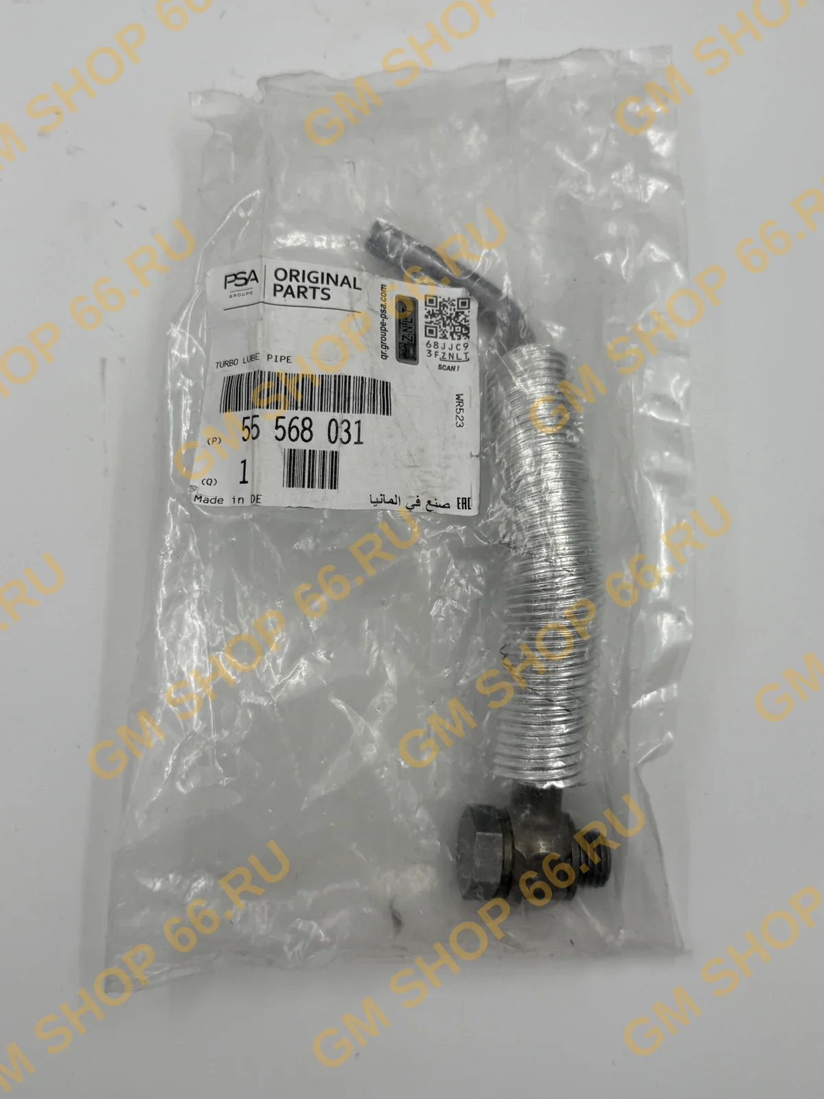 Патрубок охлаждения турбины GM 55568031, General Motors для Opel Astra J/Mokka/Zafira C/Chevrolet/Cruze — фото 1 из 2