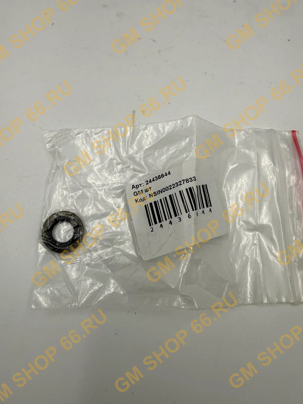 Кольцо трубки кондиционера GM 24436644, Воздушная система, General Motors для Opel Astra J Zafira C Insignia Chevrolet Cruze Cobalt Malibu Tahoe