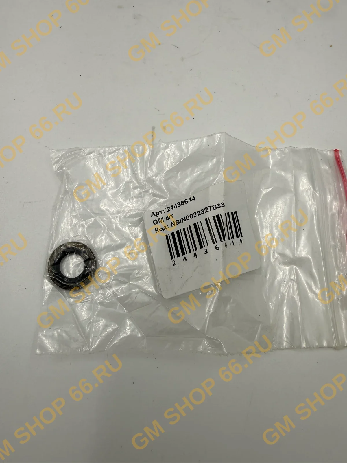 Кольцо трубки кондиционера GM 24436644, General Motors для Opel Astra J Zafira C Insignia Chevrolet Cruze Cobalt Malibu Tahoe
