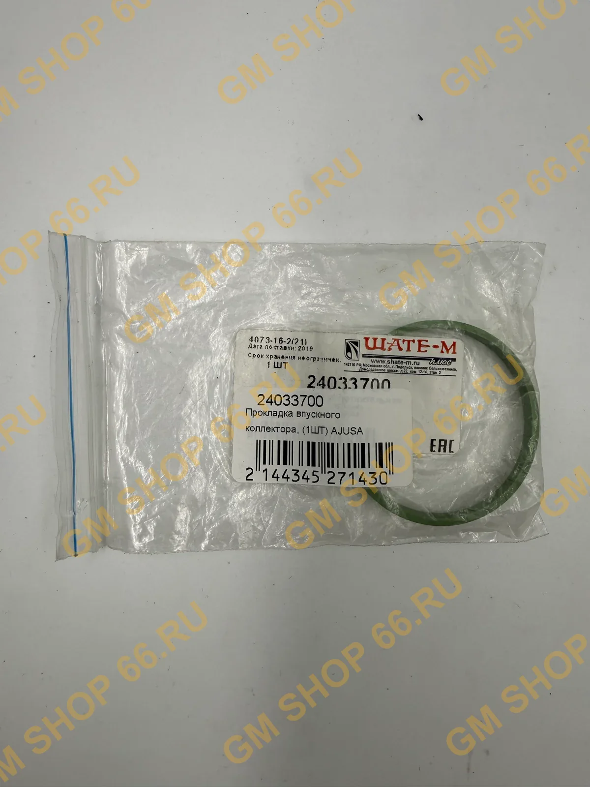 Прокладка впускного коллектора, Ajusa 24033700 для Opel Astra H/Zafira B