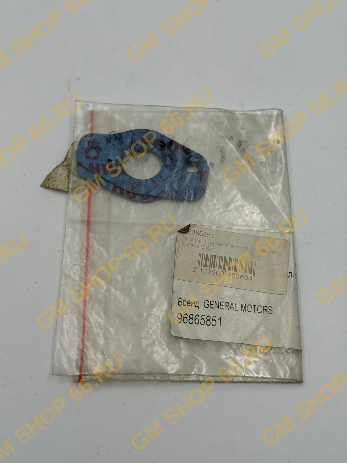 Прокладка трубки отопителя к термостату GM 96865851, General Motors для Opel Antara; Chevrolet Captiva