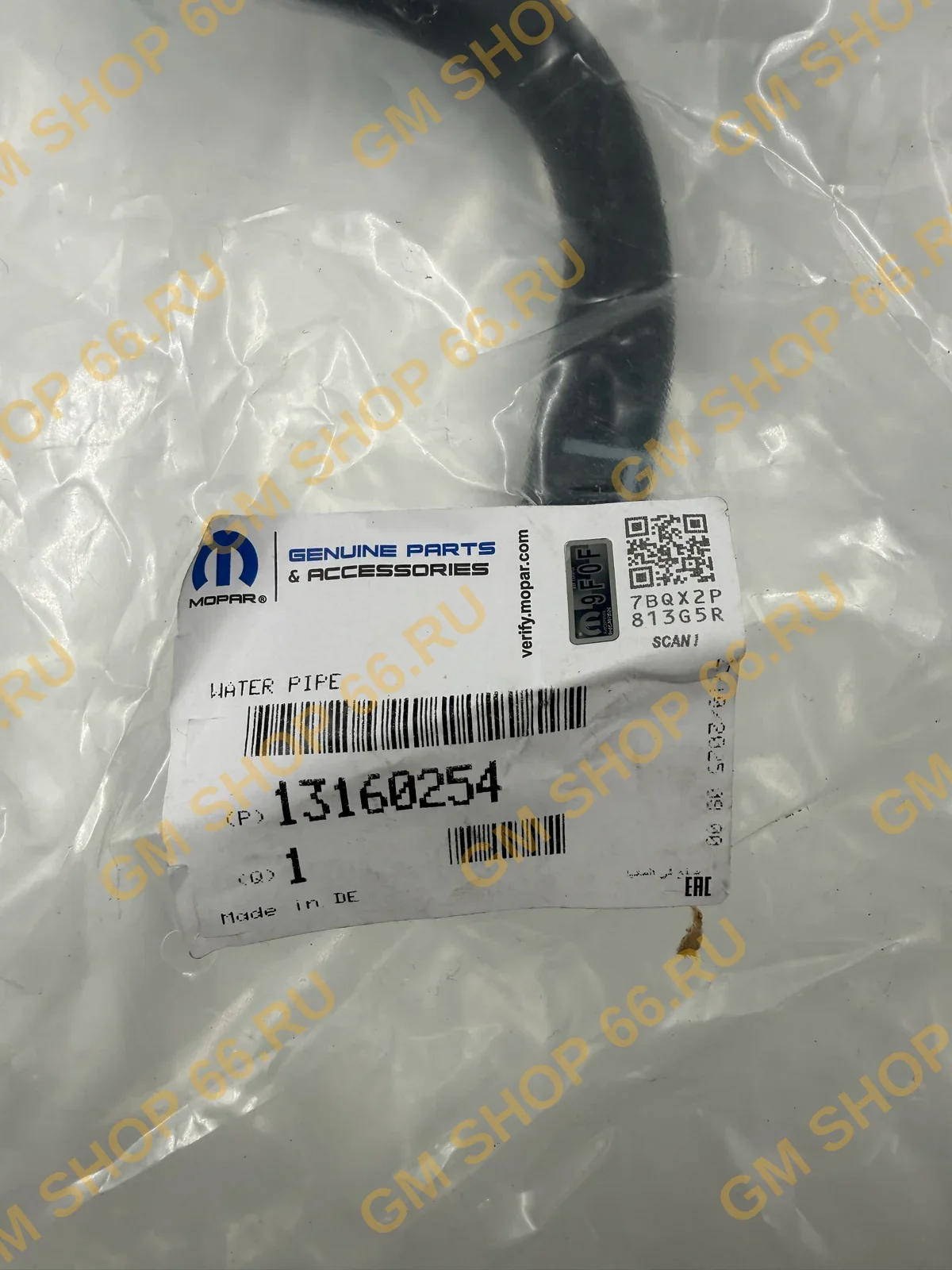 Патрубок системы охлаждения GM 13160254, General Motors для Opel Astra H/Zafira B — фото 1 из 2
