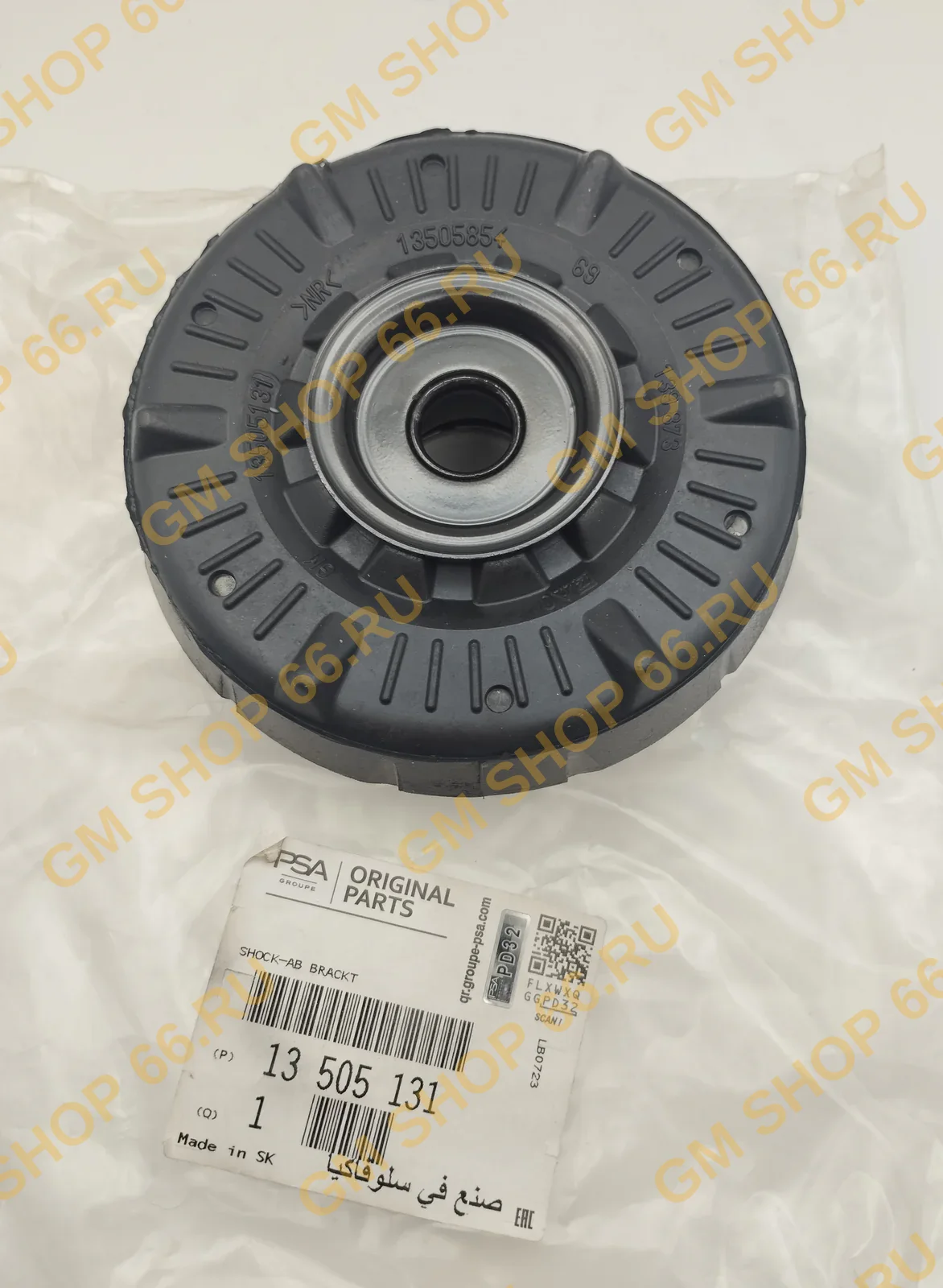 Опора стойки передняя GM 13505131, General Motors для Opel Astra J/Mokka/Zafira C; Chevrolet Cruze/Orlando — фото 1 из 3