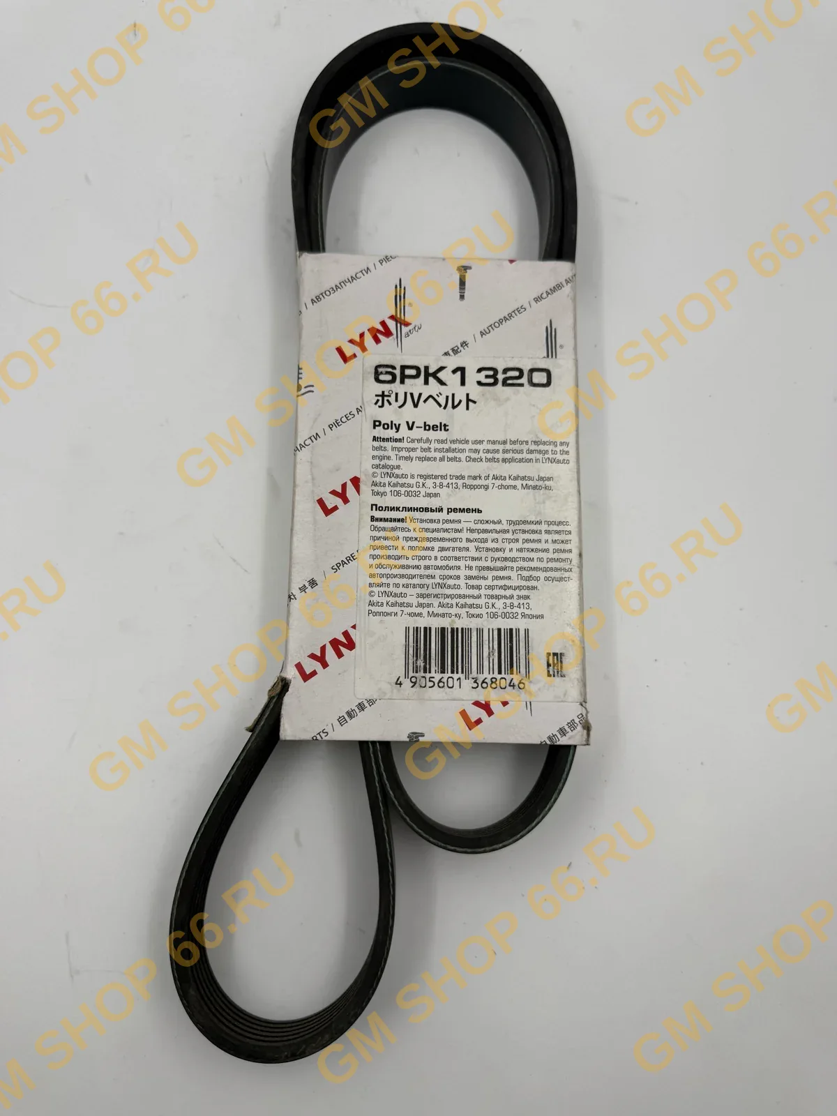 Ремень приводной Lynx 6PK1320 для Opel Astra H