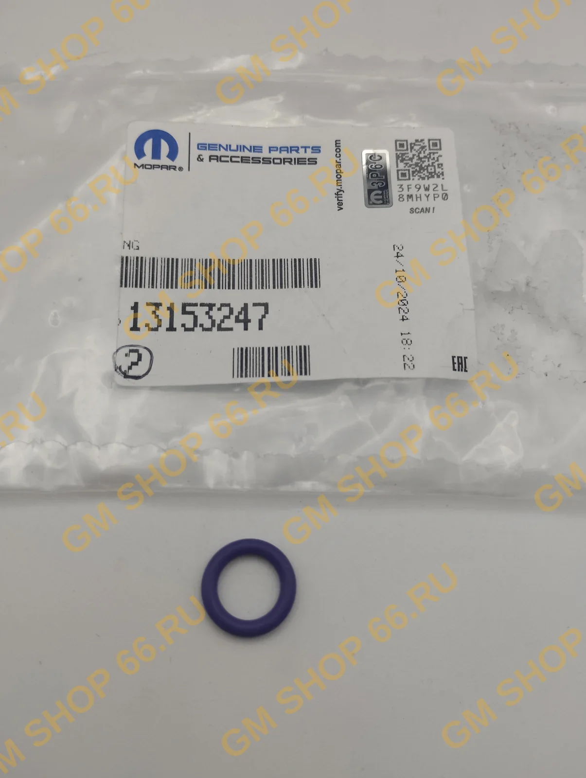 Кольцо трубки кондиционера GM 13153247, General Motors для Opel Astra H/Zafira B — фото 1 из 2