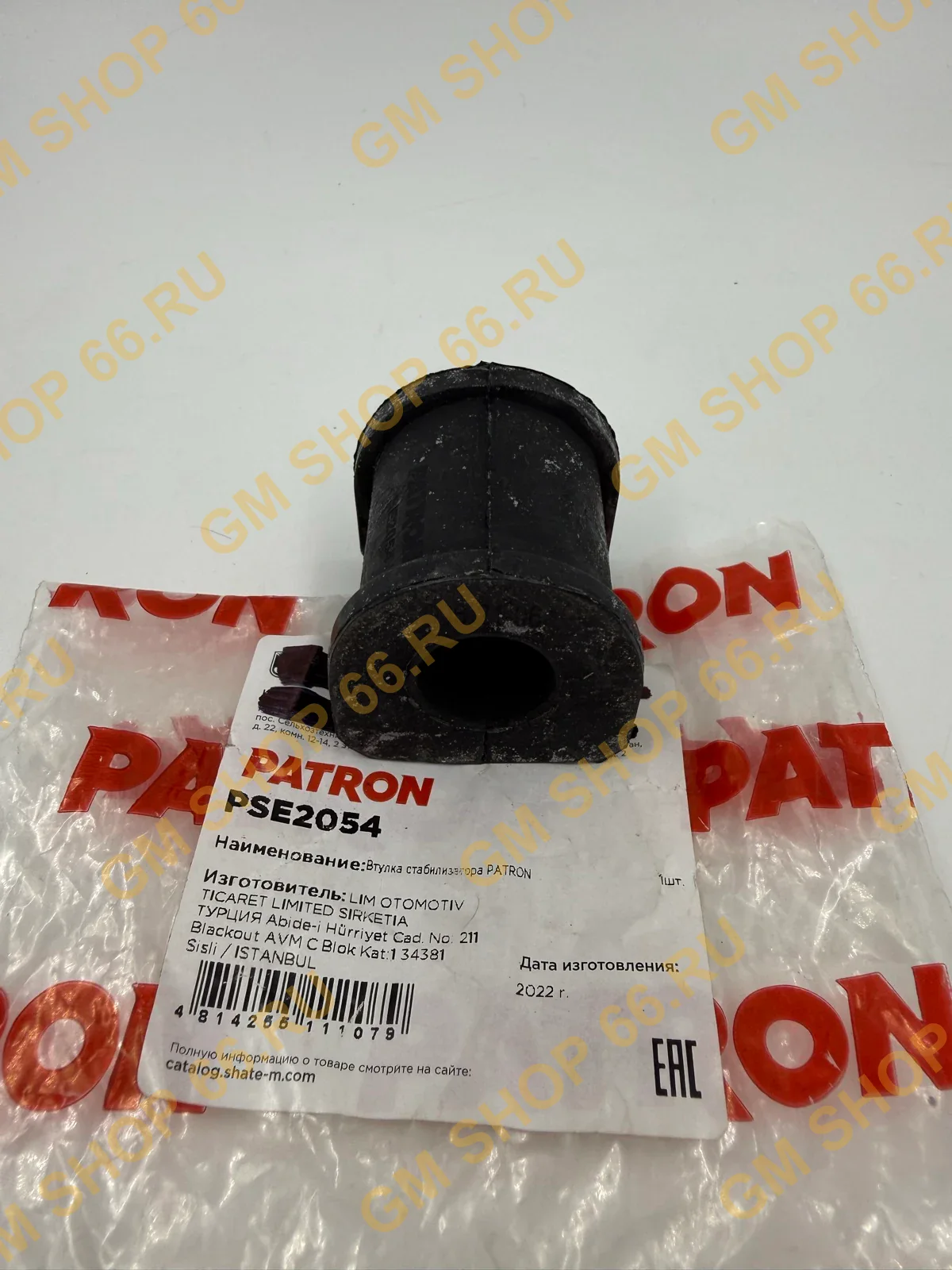 Втулка стабилизатора задняя Patron PSE2054 для Opel Vectra C