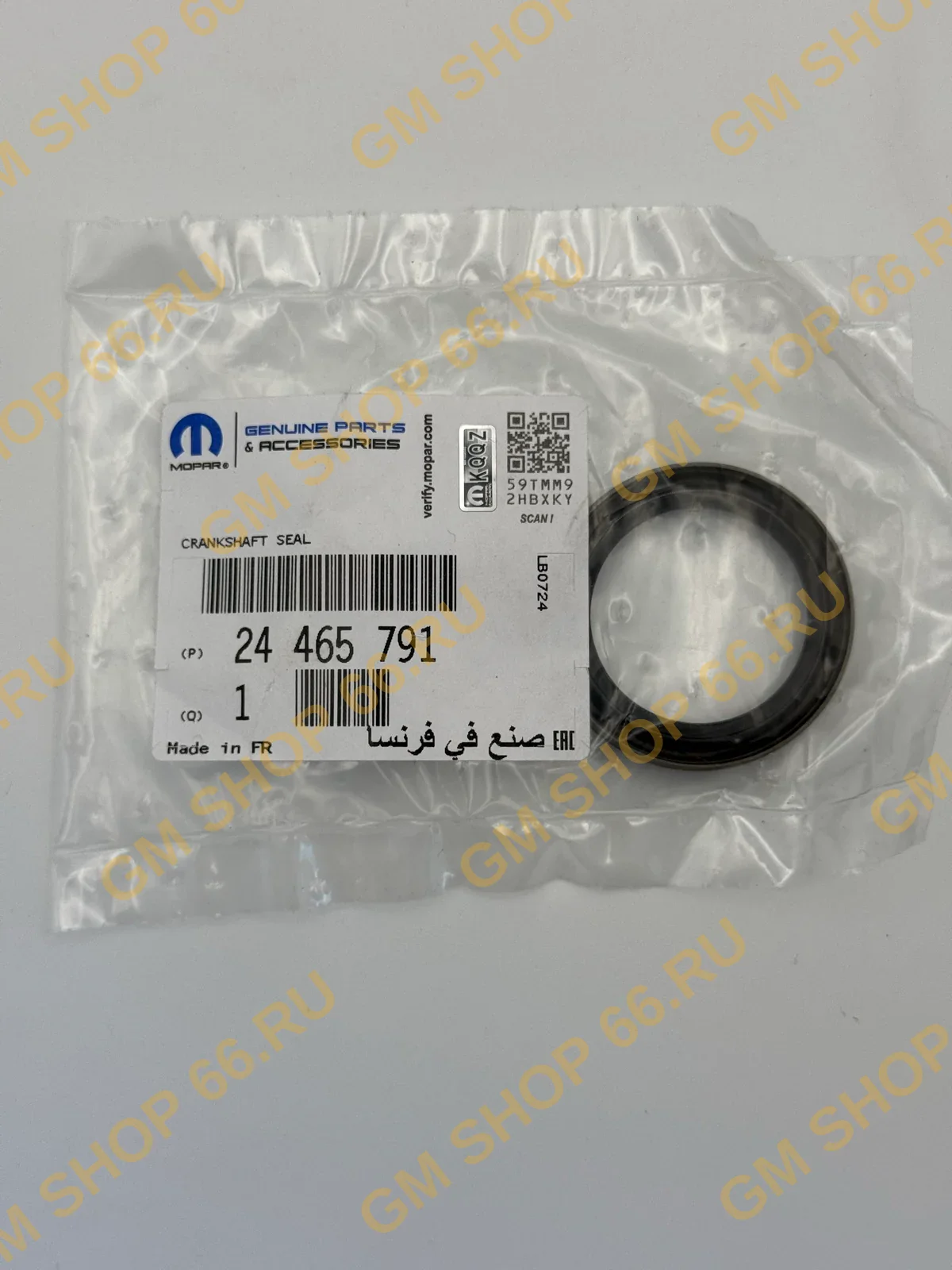 Сальник коленвала передний GM 24465791, General Motors для Opel Astra H/Astra J/Astra J GTC/Zafira B/Vectra C; Chevrolet Cruze/Aveo T300