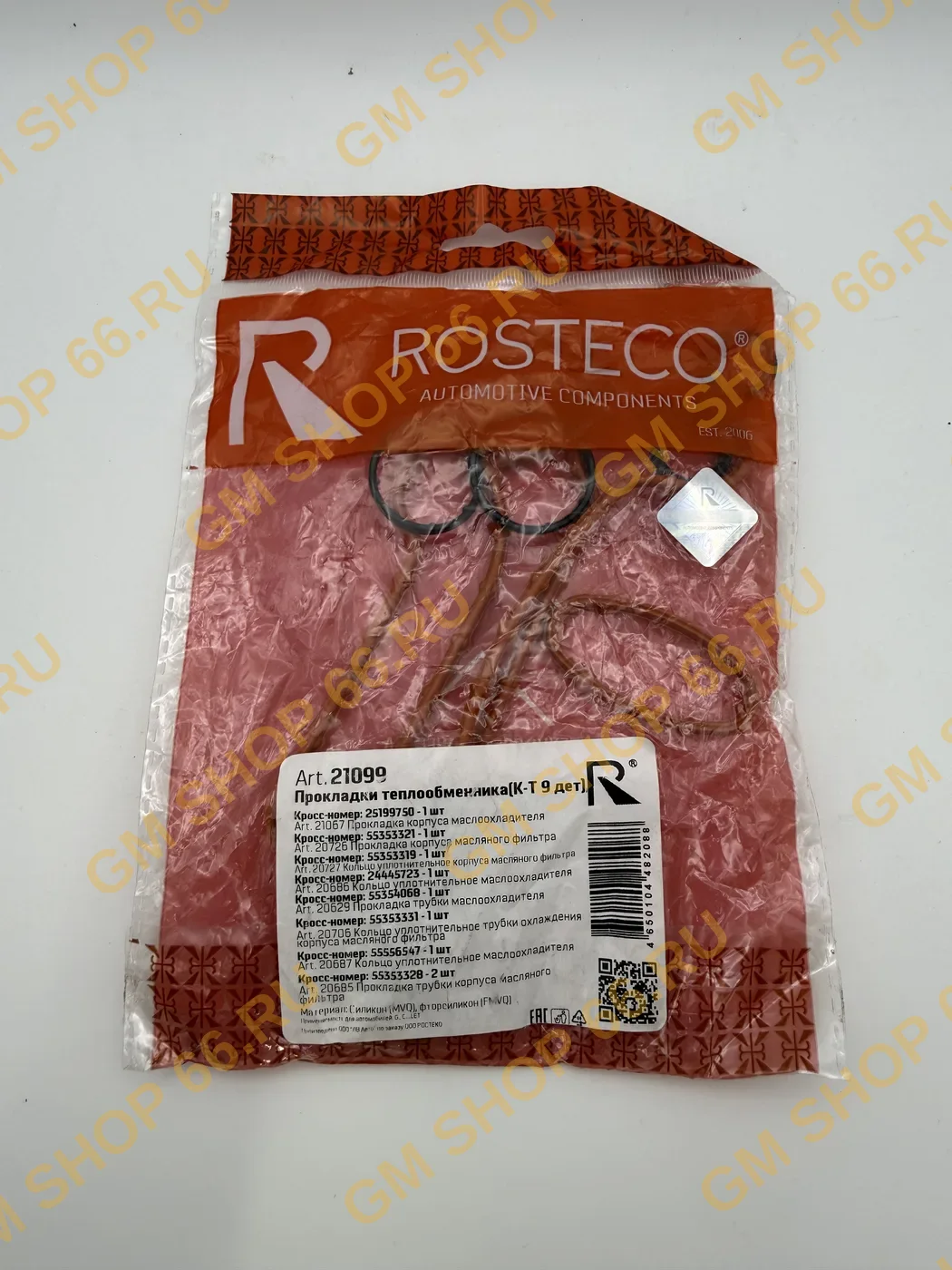 Прокладки теплообменника комплект Z16/18XER Rosteco 21099, Прокладка