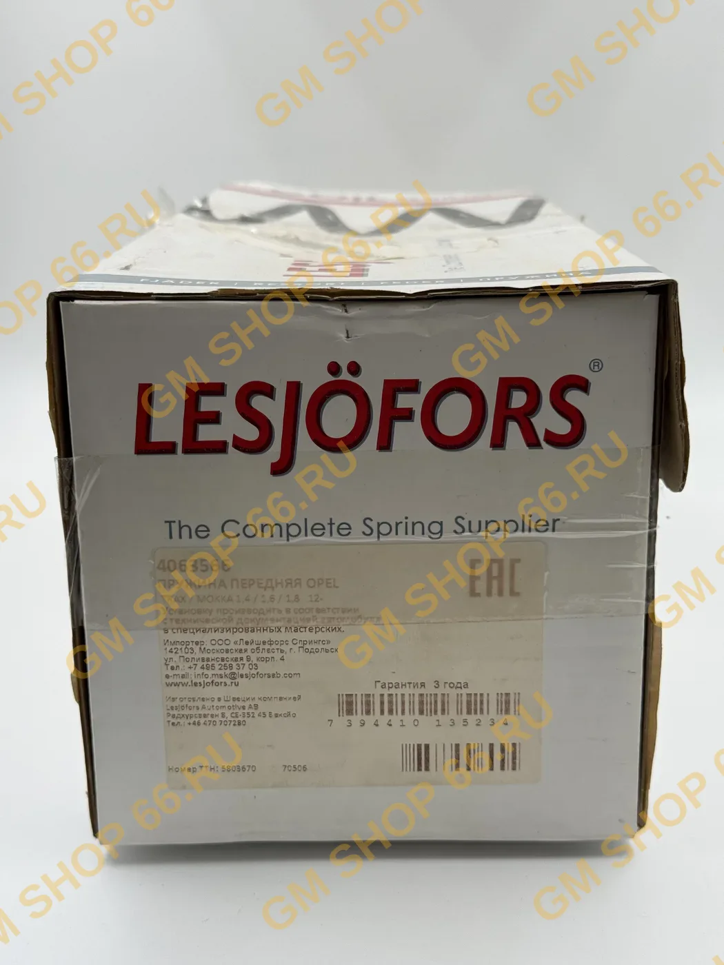 Пружина подвески передняя Lesjofors 4063566, Пружины, рессоры листовые, торсионы для Opel Mokka