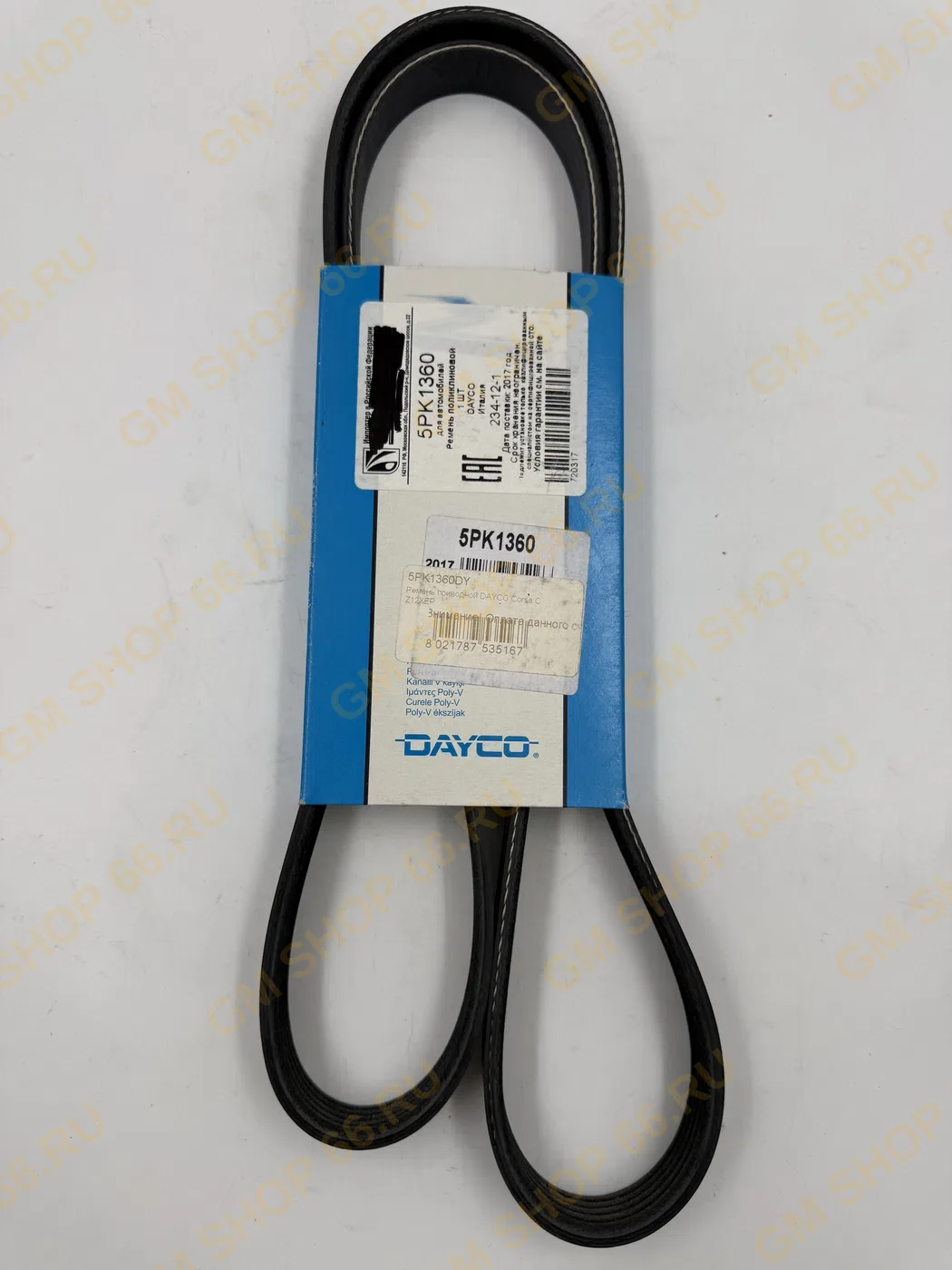 Ремень поликлиновый Dayco 5PK1360DY, Приводные ремни