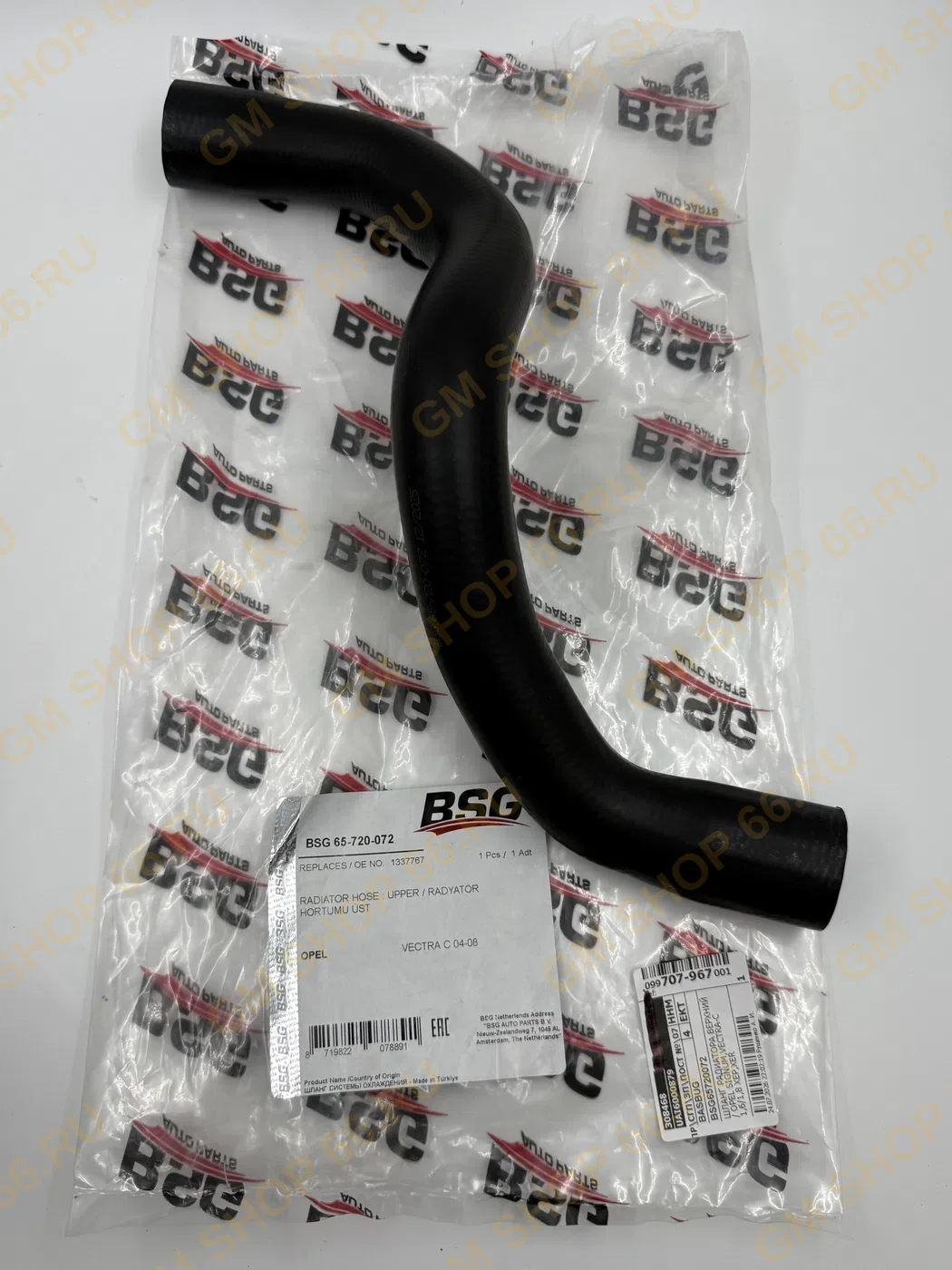 Шланг впускной радиатора Basbug 65720072, Патрубки, трубки и уплотнения для Opel Vectra C — фото 1 из 2