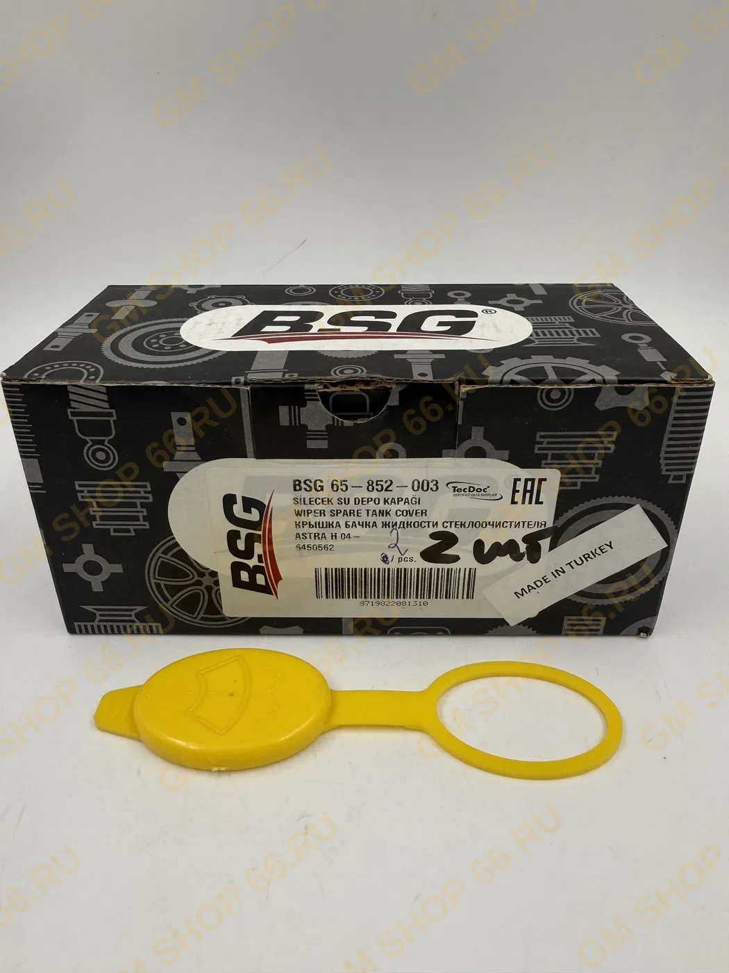 Крышка бачка омывателя BSG 65852003 для Opel Astra H/Corsa D/Zafira B