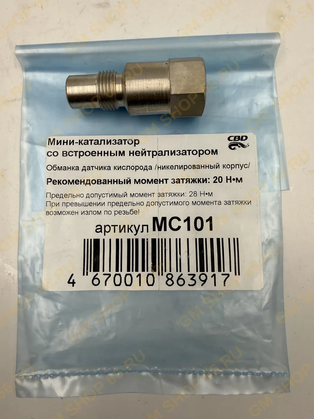 Обманка датчика кислорода с встроенным катализатором CBD MC101, Катализаторы и пламегасители — фото 1 из 2
