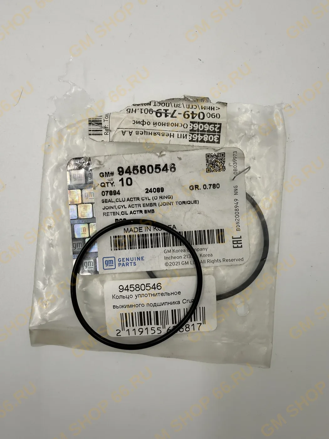 Кольцо выжимного подшипника GM 94580546, General Motors для Opel Astra J GTC/Zafira C; Chevrolet Cruze/Lacetti