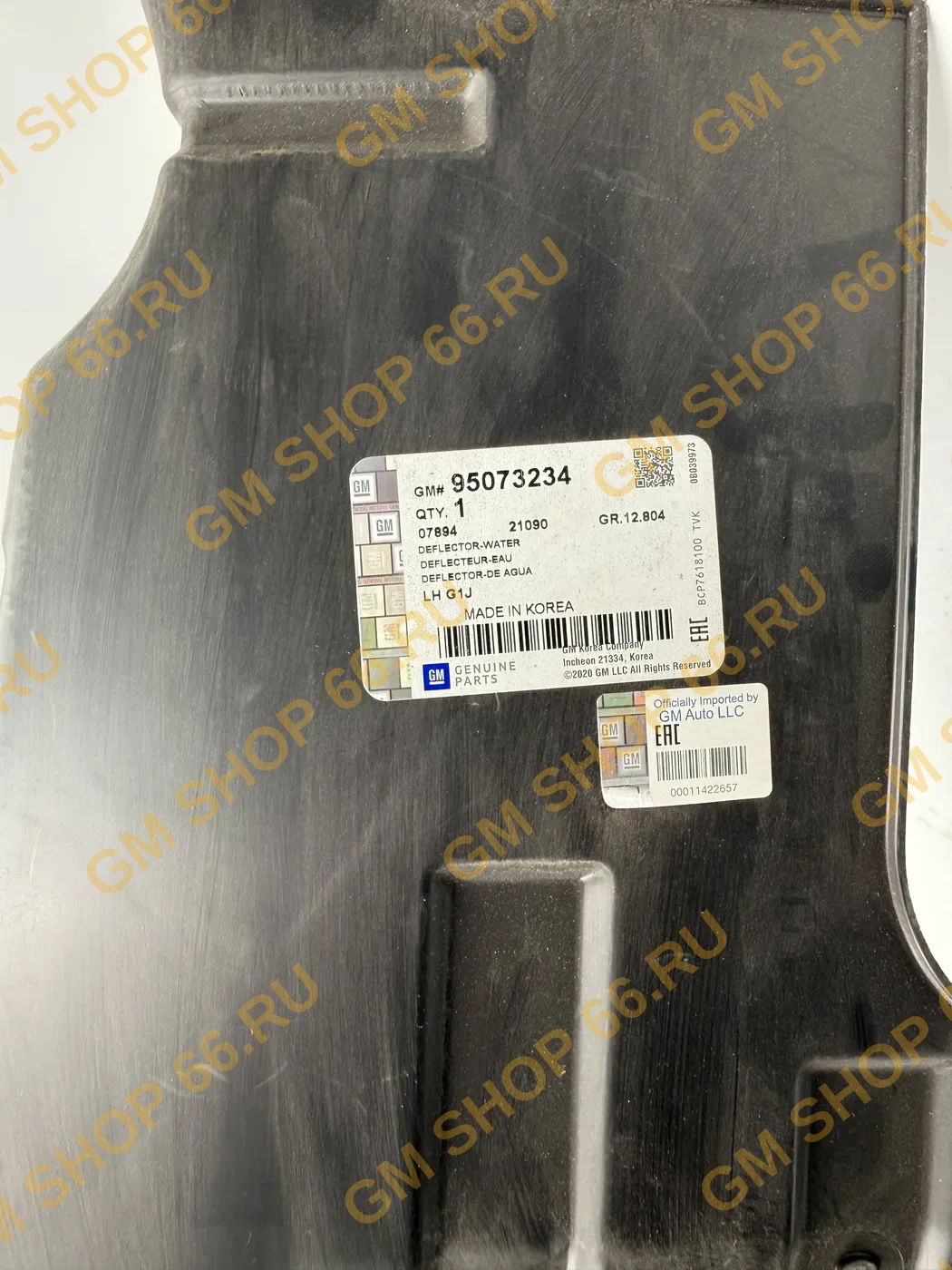 Пыльник моторного отсека левый GM 95073234, Защита двигателя, General Motors для Chevrolet Lacetti — фото 1 из 2