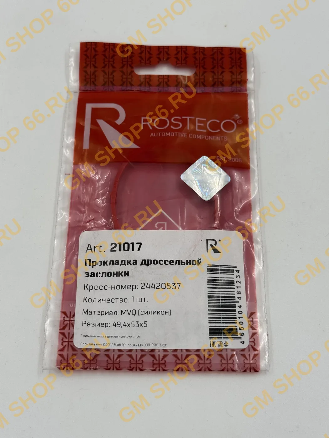 Прокладка дроссельной заслонки Rosteco 21017 для Opel Corsa D